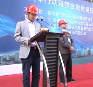 《合經區工程質量治理兩年行動宣貫會暨質量標準化觀摩會在銅冠花園舉行》——新浪