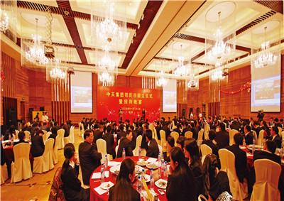 2009年,中天控股集團始設司慶日