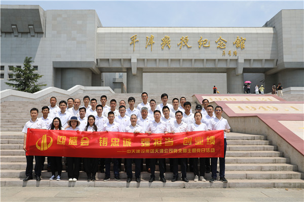 165639346117111805Te.jpg 天津公司黨支部參觀平津戰(zhàn)役紀(jì)念館.jpg